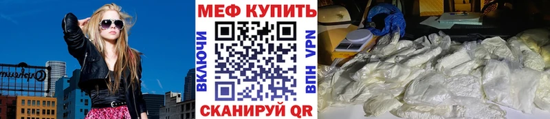 МЯУ-МЯУ кристаллы  Нахабино 