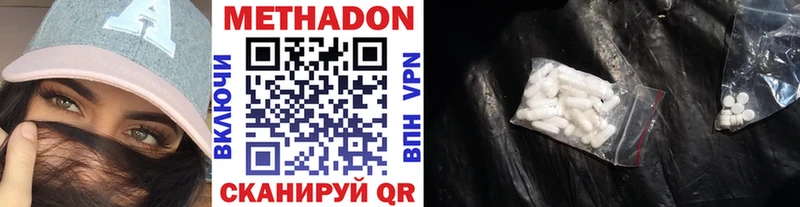 Метадон мёд Нахабино