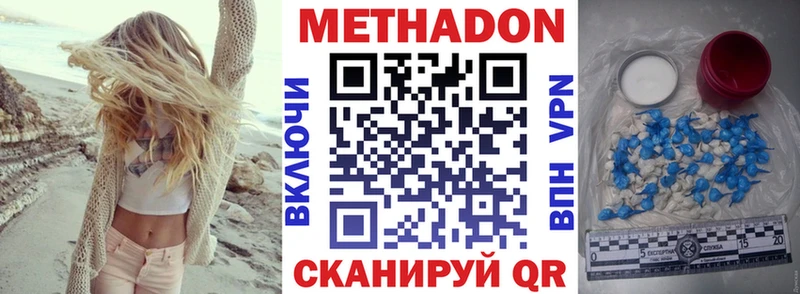 Метадон кристалл  мориарти официальный сайт  Нахабино 