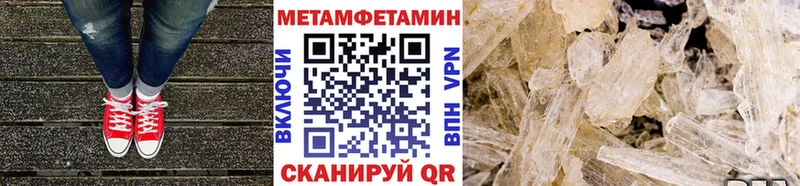 МЕТАМФЕТАМИН Methamphetamine Нахабино